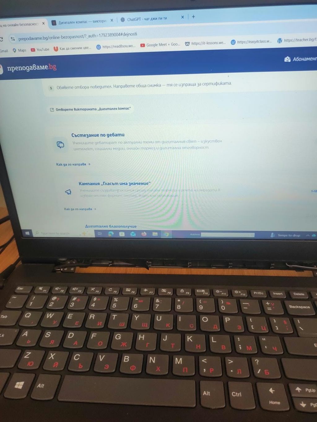 Месеца на онлайн безопасността в училище 6